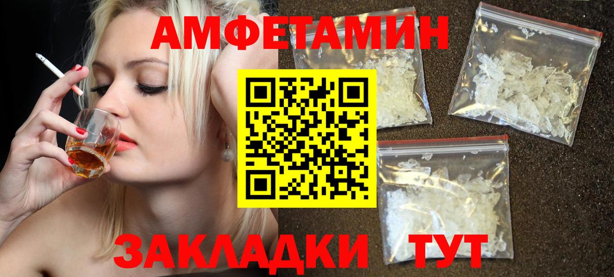 Донецк  Amphetamine Розовый  Amphetamine  мориарти состав  Вход с VPN 