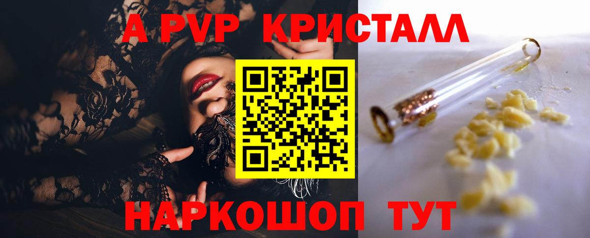 A PVP мука Донецк