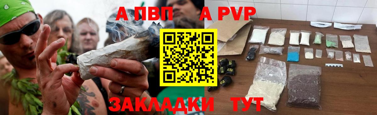 Alpha-PVP мука  Вход с VPN  А ПВП СК КРИС  Донецк  Альфа ПВП  Alpha PVP мука 