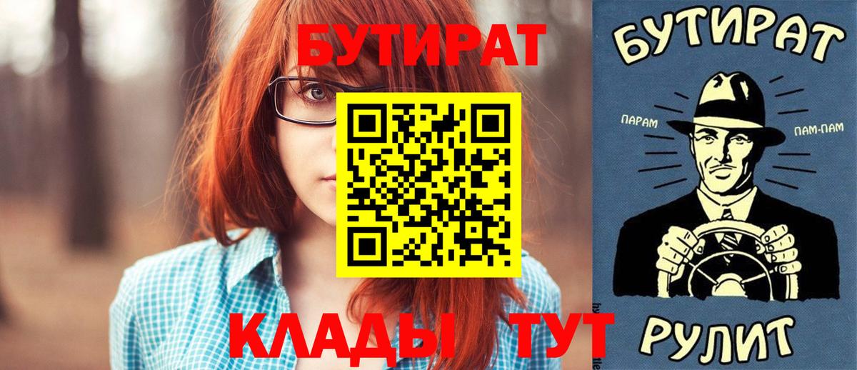 Бутират бутандиол Донецк