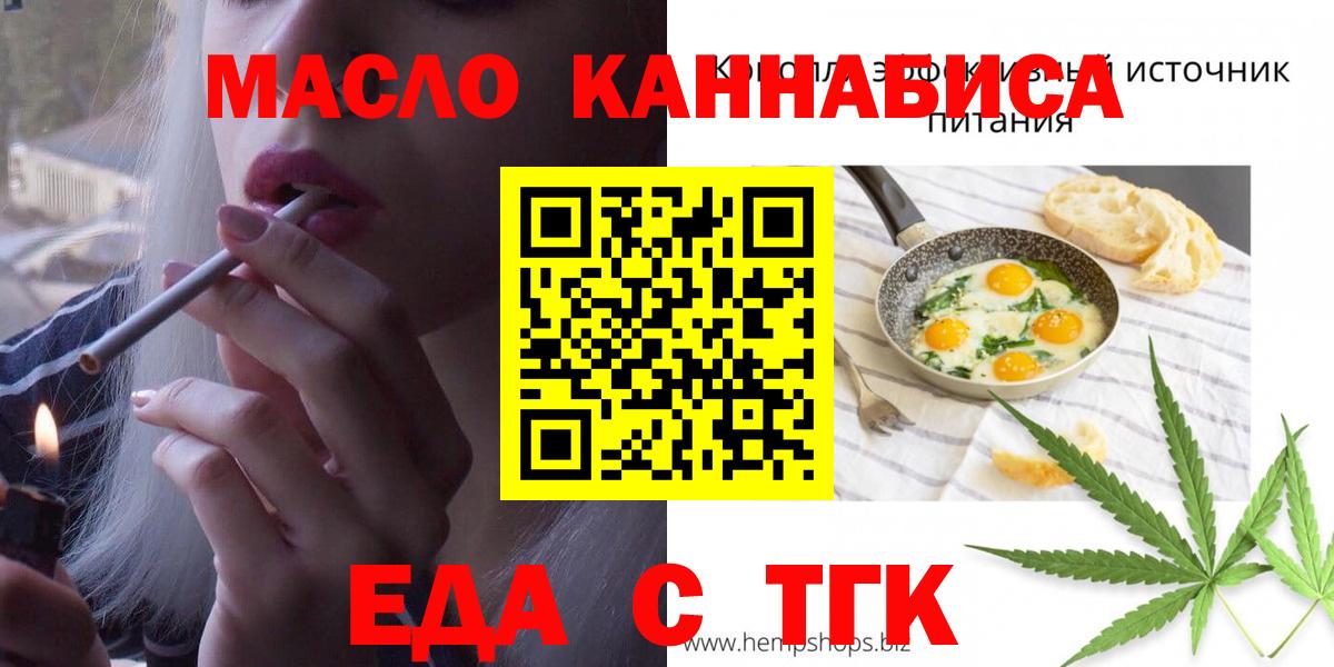 Еда ТГК марихуана Донецк