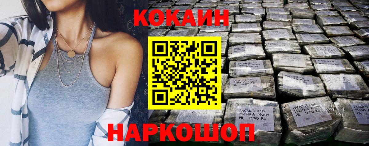 КОКАИН Columbia  КОКАИН Перу  Cocaine  Донецк  Вход с VPN 