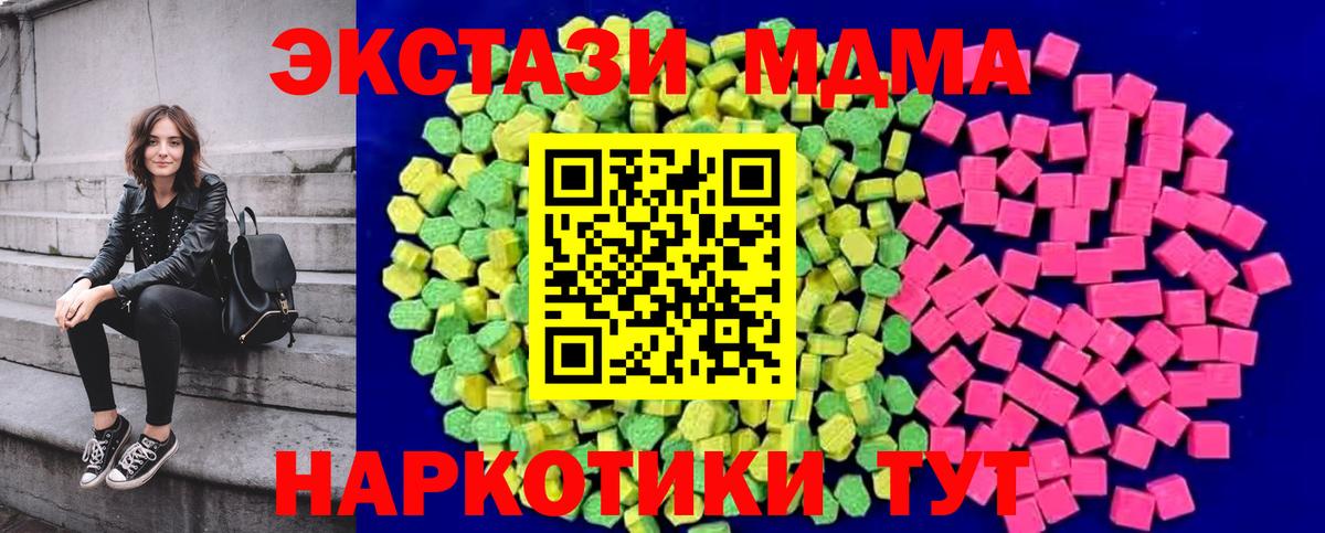Донецк  ЭКСТАЗИ 250 мг  Ecstasy Дубай  mega онион  Вход с VPN  Ecstasy 