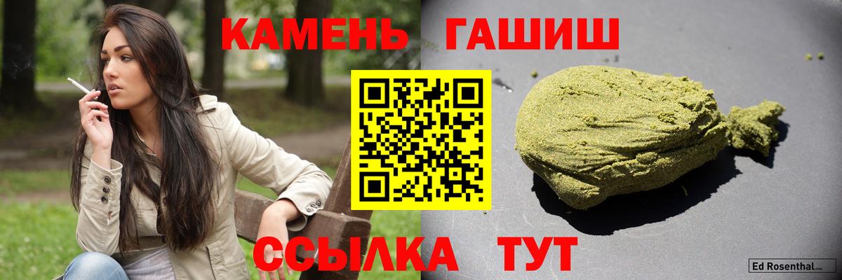Донецк  ГАШИШ  Гашиш Cannabis  Вход с VPN  Гашиш хэш 