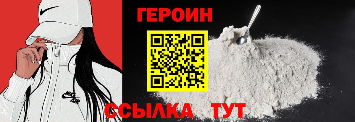 ГЕРОИН гречка  Вход с VPN  Донецк 