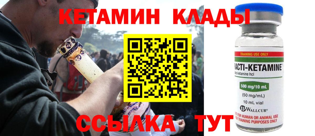 Кетамин VHQ Донецк