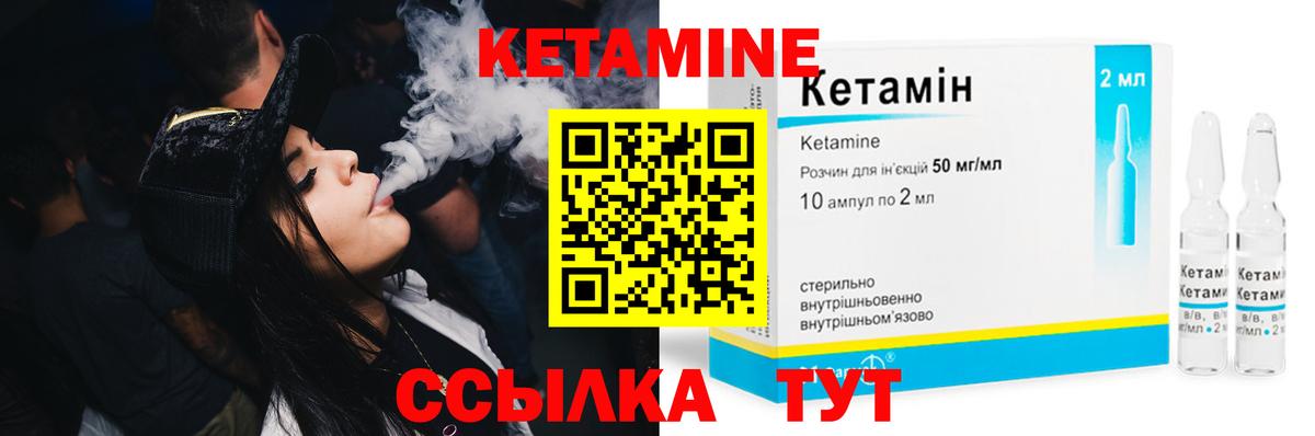 Кетамин ketamine  Кетамин ketamine  Вход с VPN  Донецк 