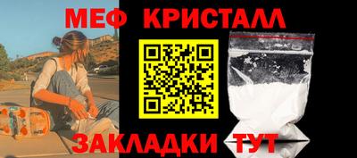 метамфетамин Жуковский