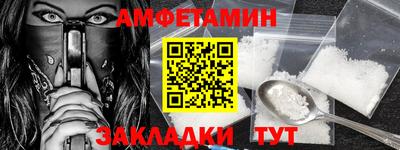 метамфетамин Жуковский