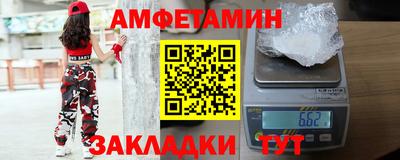метамфетамин Жуковский