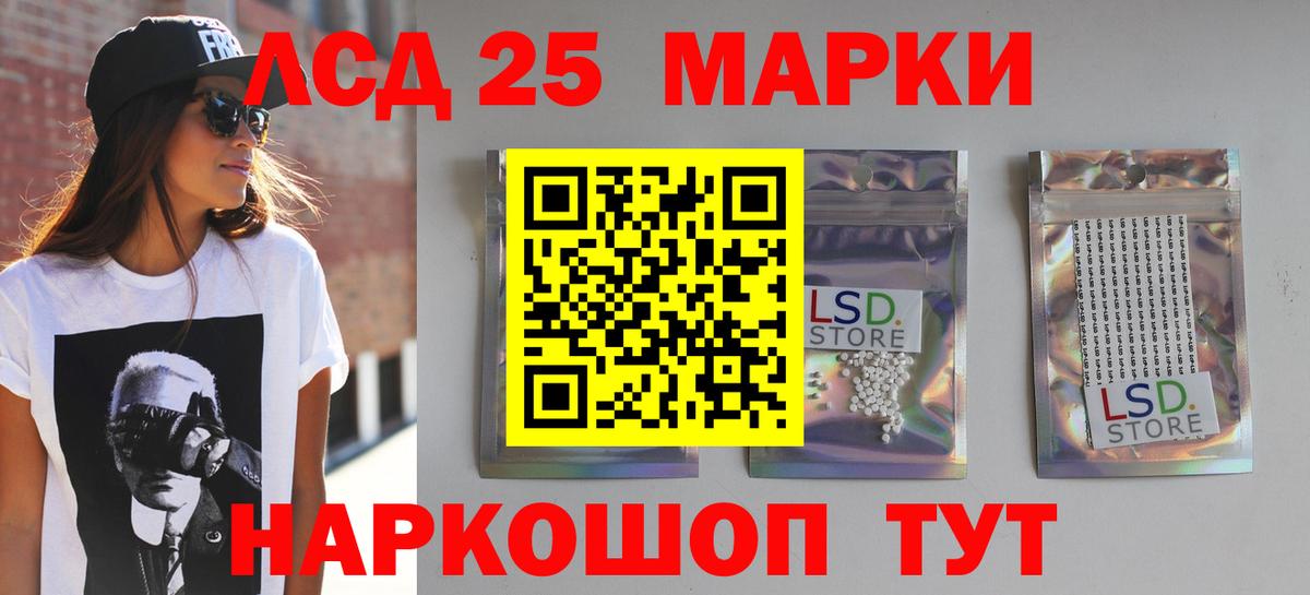 Лсд 25 экстази кислота  Вход с VPN  ЛСД экстази кислота  Донецк 