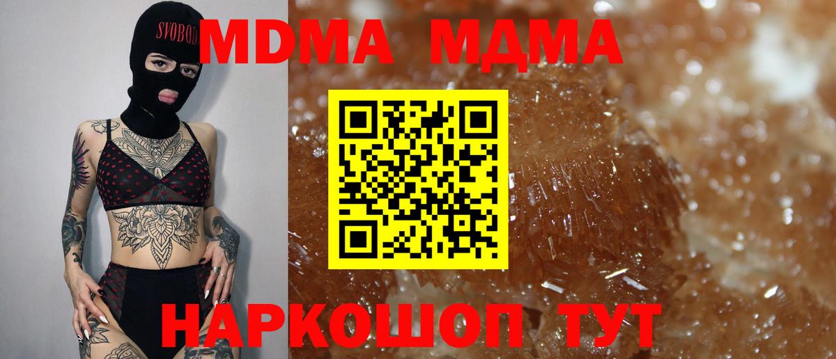 МДМА crystal  MDMA  MDMA Molly  Донецк  Вход с VPN 