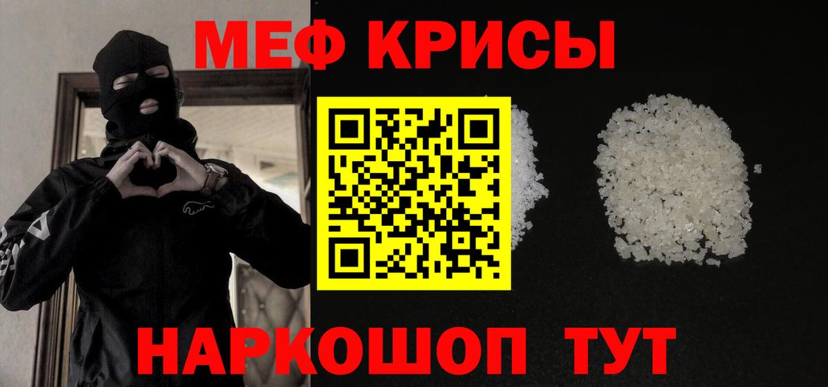 Мефедрон мука Донецк