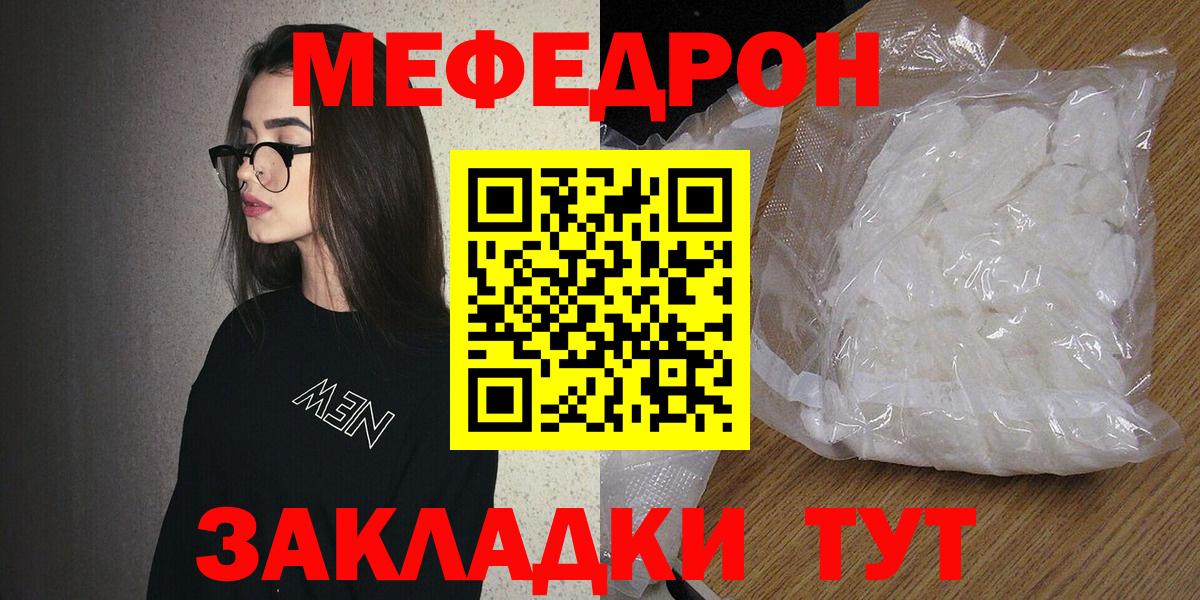 МЕФ  Меф 4 MMC  МЕФ  Вход с VPN  закладки  Донецк  Меф VHQ 