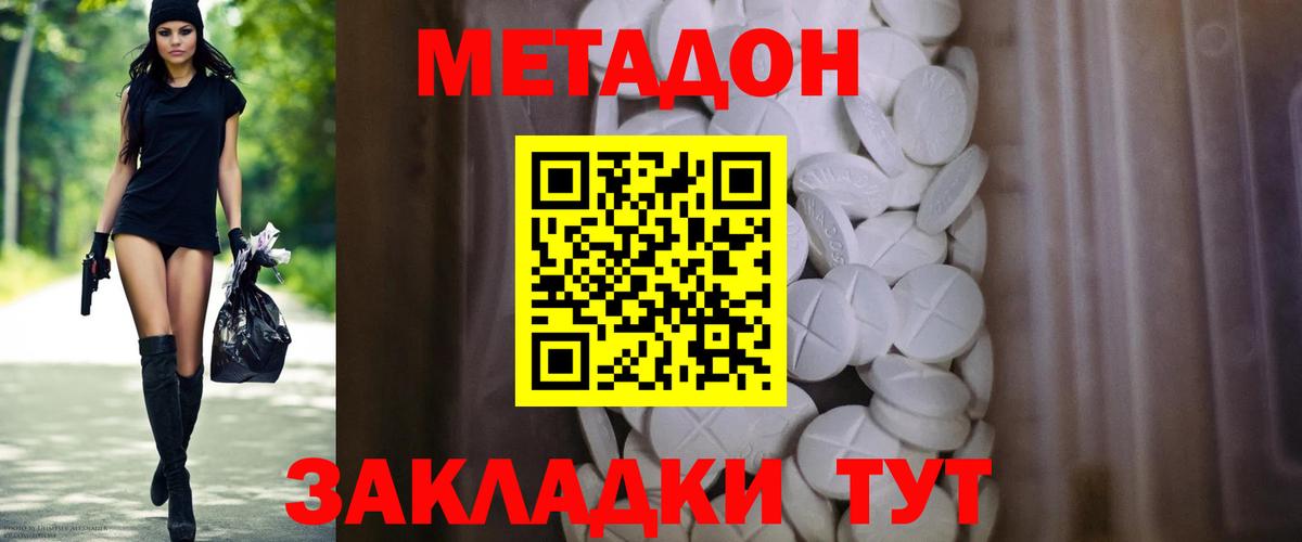 Донецк  Метадон белоснежный  Вход с VPN  darknet телеграм  Метадон белоснежный 