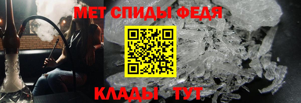 МЕТАМФЕТАМИН кристалл  Вход с VPN  МЕТАМФЕТАМИН  Донецк 