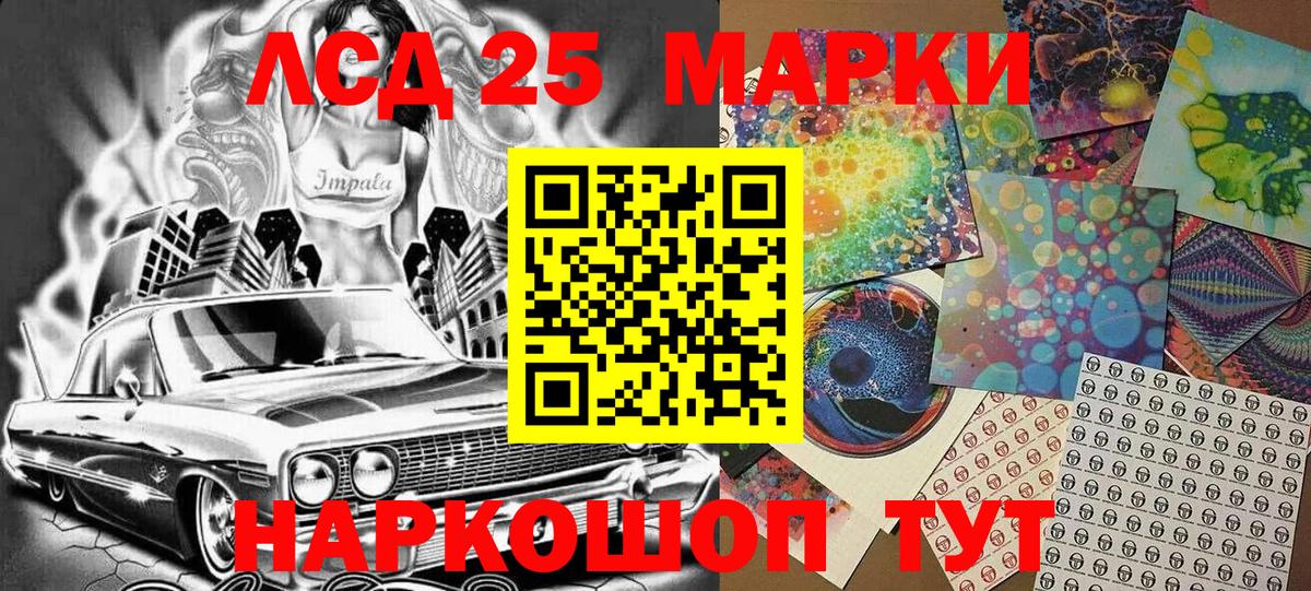 Наркотические марки 1500мкг Донецк