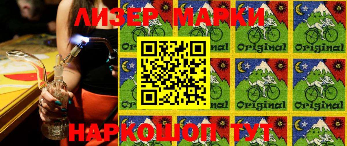 Донецк  Марки 25I-NBOMe 1500мкг  Вход с VPN 
