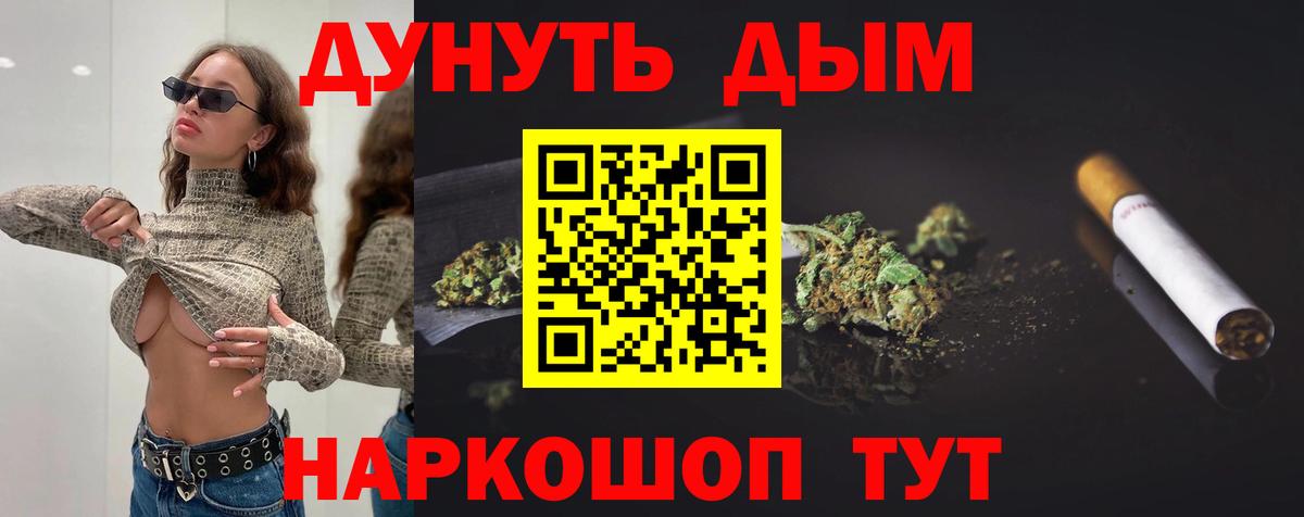 Бошки Шишки Bruce Banner  Шишки марихуана тримм  Марихуана AK-47  Донецк  Вход с VPN 